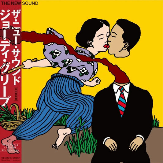 GREEP, GEORDIE - NEW SOUND : BLACK VINYL - LP