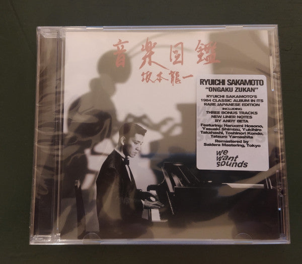 SAKAMOTO, RYUICHI - ONGAKU ZUKAN : 2023 REISSUE - CD