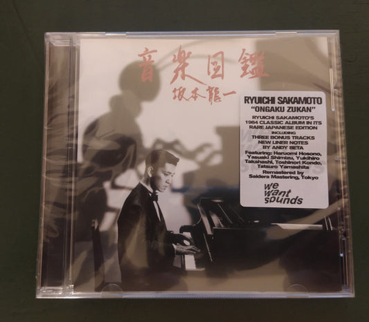 SAKAMOTO, RYUICHI - ONGAKU ZUKAN : 2023 REISSUE - CD