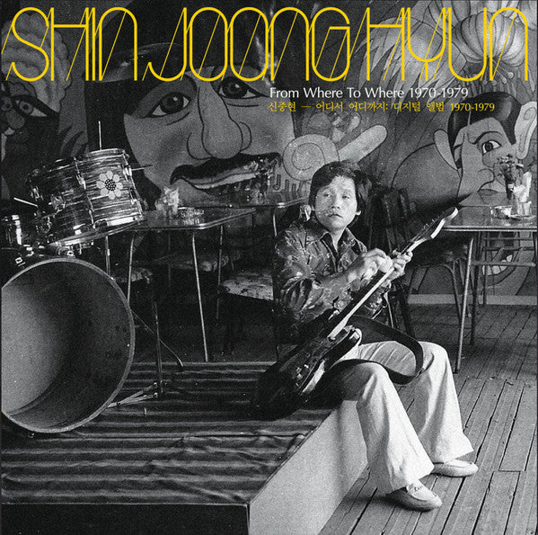 HYUN, SHIN JOONG - FROM WHERE TO WHERE 1970-1979: YELLOW - LP