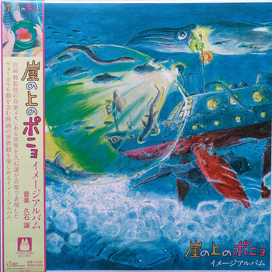 HISAISHI, JOE - PONYO ON THE CLIFF BY THE SEA : IMAGE - LP