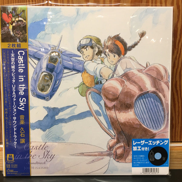 HISAISHI, JOE - CASTLE IN THE SKY LAPUTA : USA VERSION - LP
