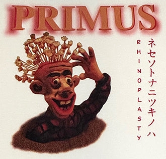 PRIMUS - RHINOPLASTY: LARGE - TSH