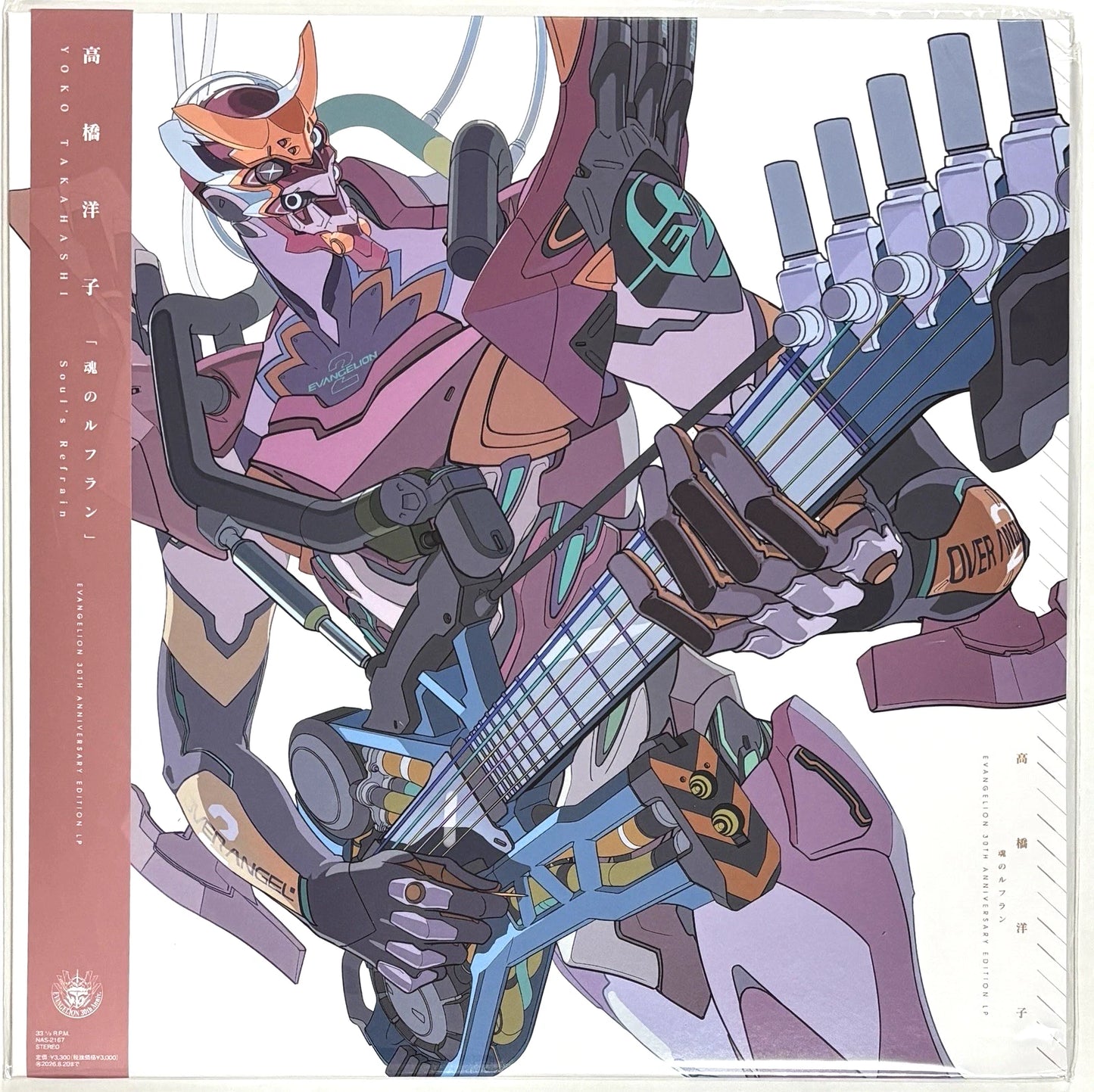 NEON GENESIS EVANGELION - SOUL'S REFRAIN EVANGELION 30TH ANNIV. - LP
