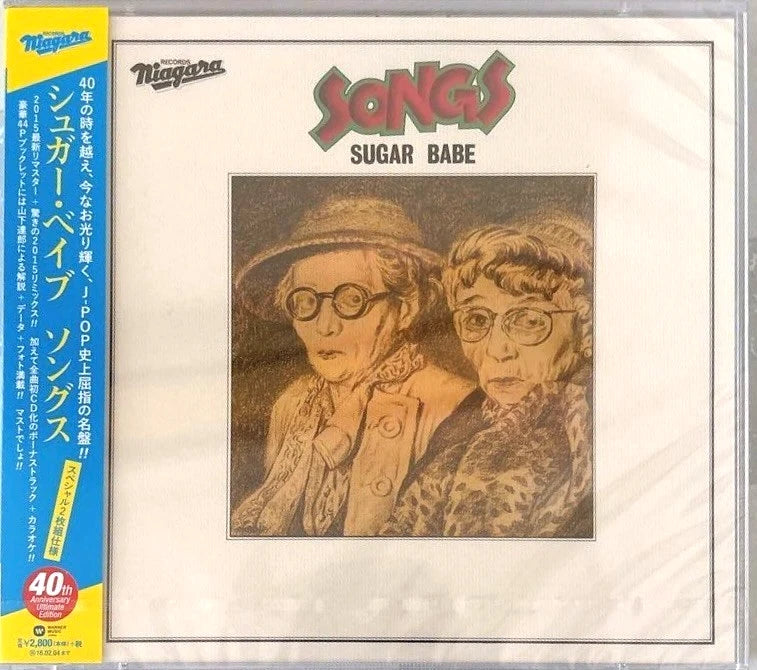 SUGAR BABE - SONGS: EXPANDED ULTIMATE EDITION - CD