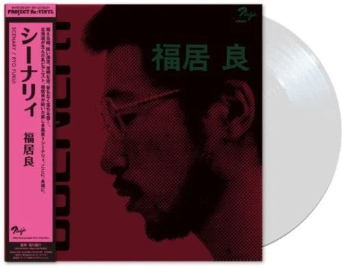 FUKUI, RYO - SCENERY : CLEAR 180G VINYL - LP